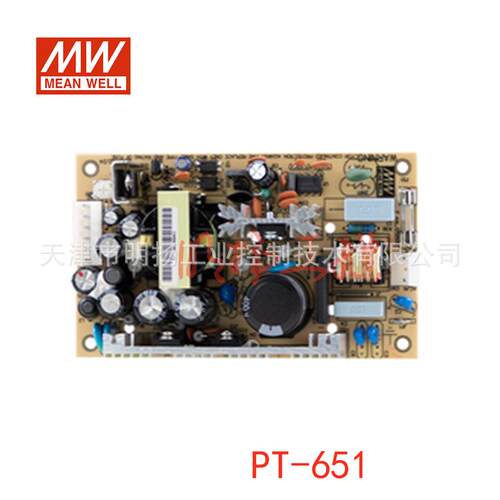 明纬电源 65W三组输出开关电源；PT-65C