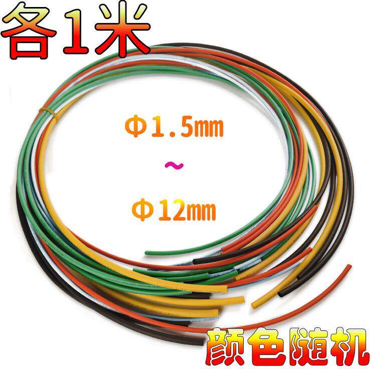 热塑缩管热缩管加厚绝缘套管电工接线电线接头保护收缩管数据线修