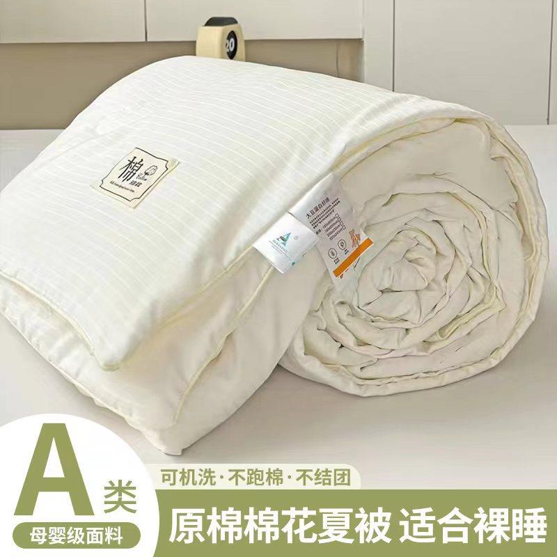 A类全棉贡段提花夏被大豆纤维夏凉被夏季薄被子纯色家用被芯棉被