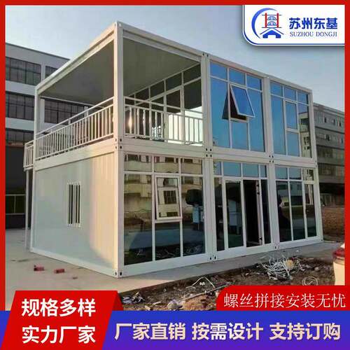 双层办公楼集装箱房子快拼式彩钢活动板房临建打包箱集装箱房多层