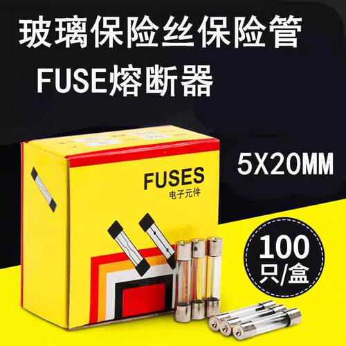 5X20 6X30MM保险熔断丝玻璃保险管250V F1A 2A 3A 4A 10A 15A 20A