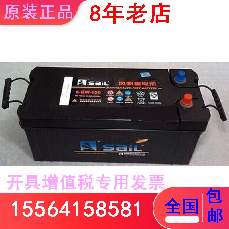 风帆蓄电池6-QW-48/46B24L耐高温机动车用电池12V48AH/12V45AH