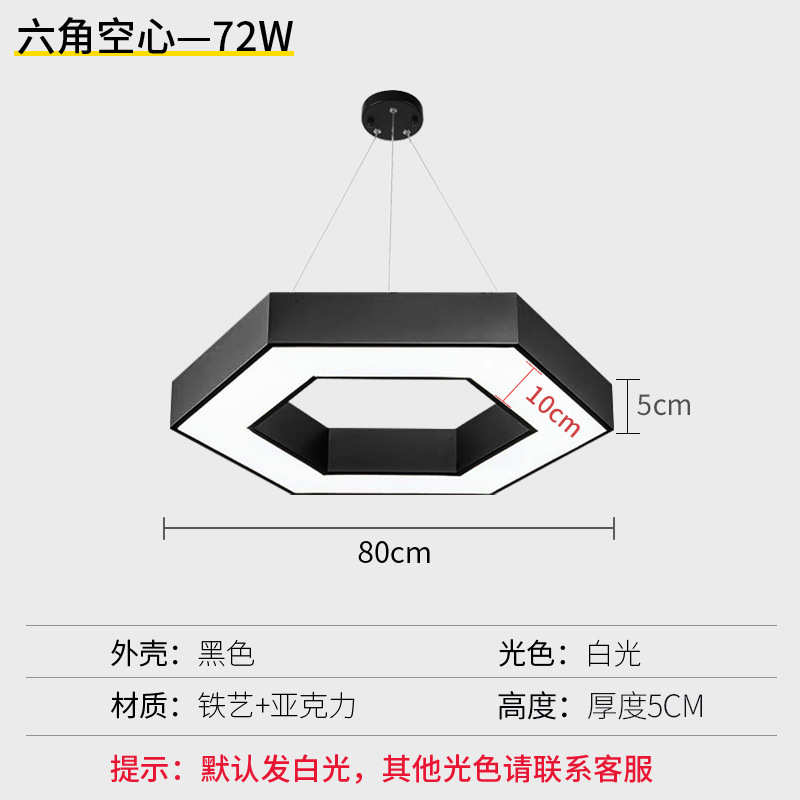 led六边形吊线灯简约商场办公室健身房学校网咖圆形现代创意灯具