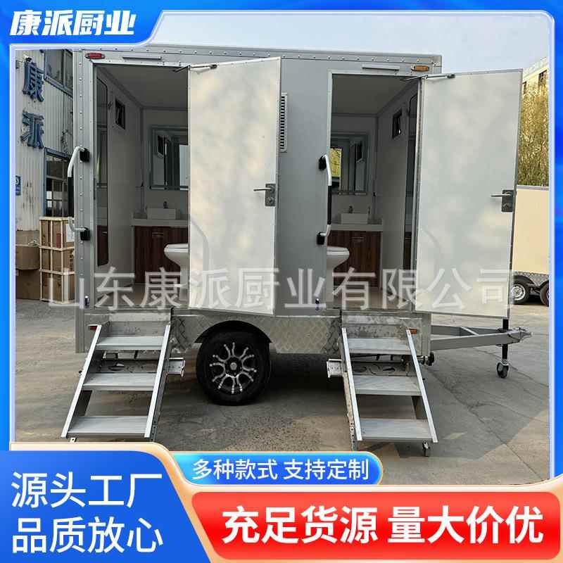 拖挂移动厕所户外卫生间公园景区工地公厕公共卫生间景区适用