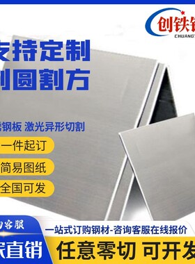 SUS410 420 430不锈铁钢板2B光亮304贴膜316不锈钢板1 2 3 4 5 mm