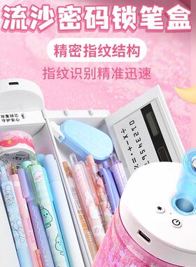 NBX指纹密码锁笔盒长续航小学生男款女款铅笔盒计算器智能文具盒