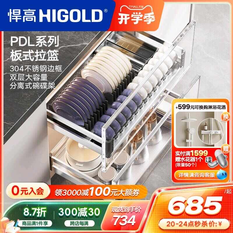 /304不锈钢厨房橱柜拉篮抽屉式碗碟拉篮碗架双层碗篮