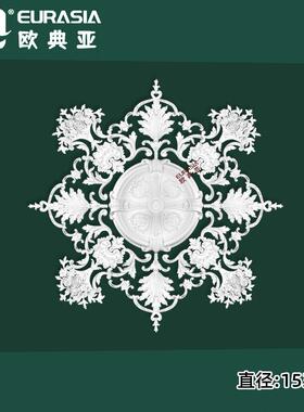 PU组合灯盘拼花吊灯底座棚顶天花仿石膏雕花造型圆形多层灯池浮雕