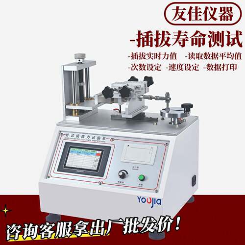 供应USB连接器疲劳试验机卧室插拔力寿命试验机插拔力测试仪