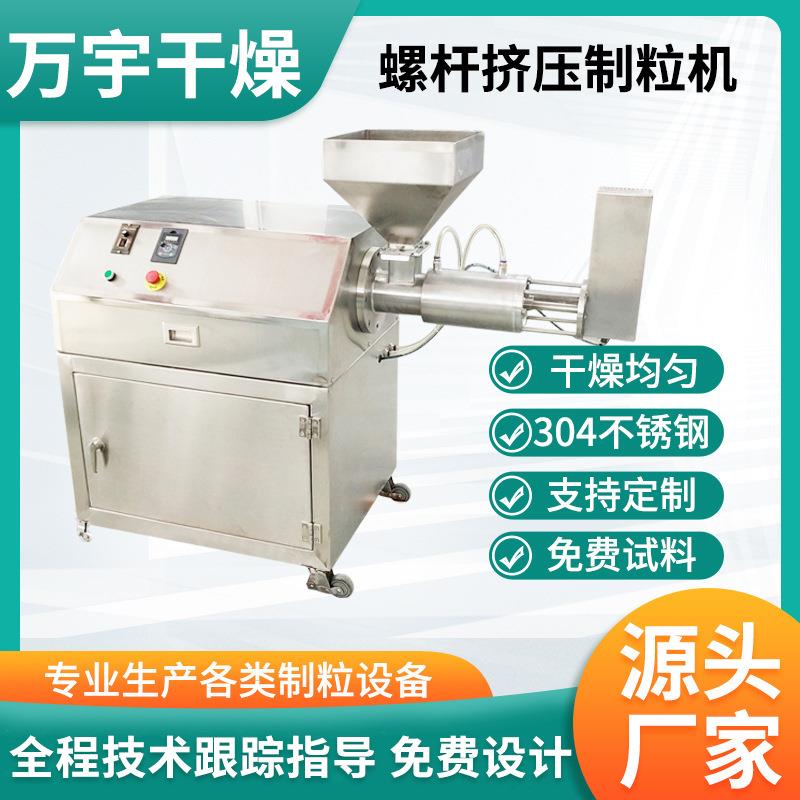 不锈钢螺杆挤压造粒机工业塑胶粉挤压造粒姜茶粉双螺杆小型挤出机