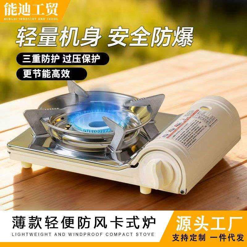 超薄防风卡式炉韩式迷你便携炉商用卡磁炉具户外露营火锅炉瓦斯炉