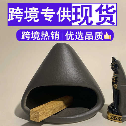 秘鲁圣木palo santo holder鼠尾草燃烧托盘支架陶瓷线香插香薰炉