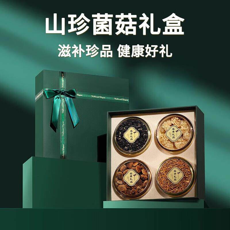 西洋参滋补礼盒 送长辈老人父母的实用过年礼品 新款上市特价采购