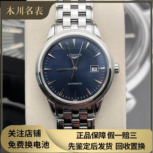 漏价9.8新 浪琴军旗系列钢自动机械手表30MM女表L4.374.4.92.6