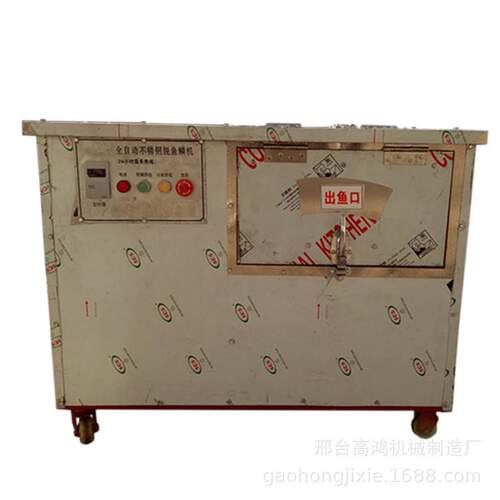 新款直销高鸿机械制造全自动去鱼鳞机 自动杀鱼机去鱼鳞神器 电动