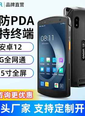 urovoi610Pro手持终端pda数据采集器盘点机pda手持终端