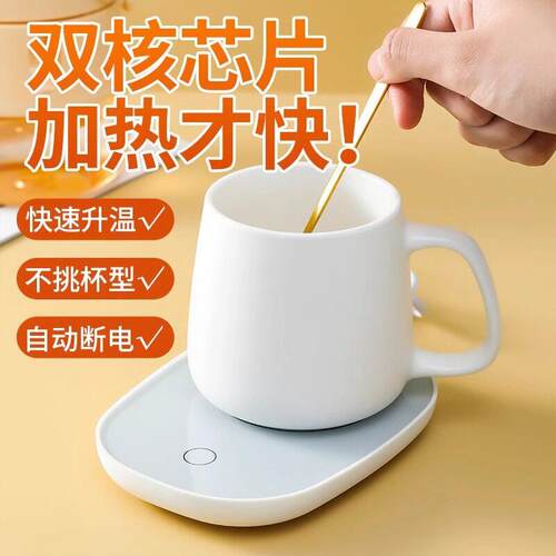 Heated Cup Warmer with 55 Degrees Constant Temperature, Adju