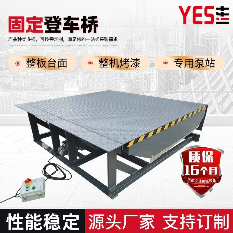 厂家定制固定登车桥大吨位仓储物流装卸货坡度板固定登车桥