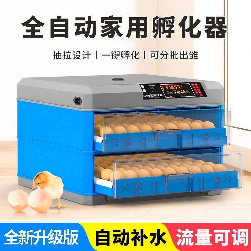 孵蛋器小型家用孵化器芦丁鸡孵化机全自动智能孵小鸡的机器孵化箱