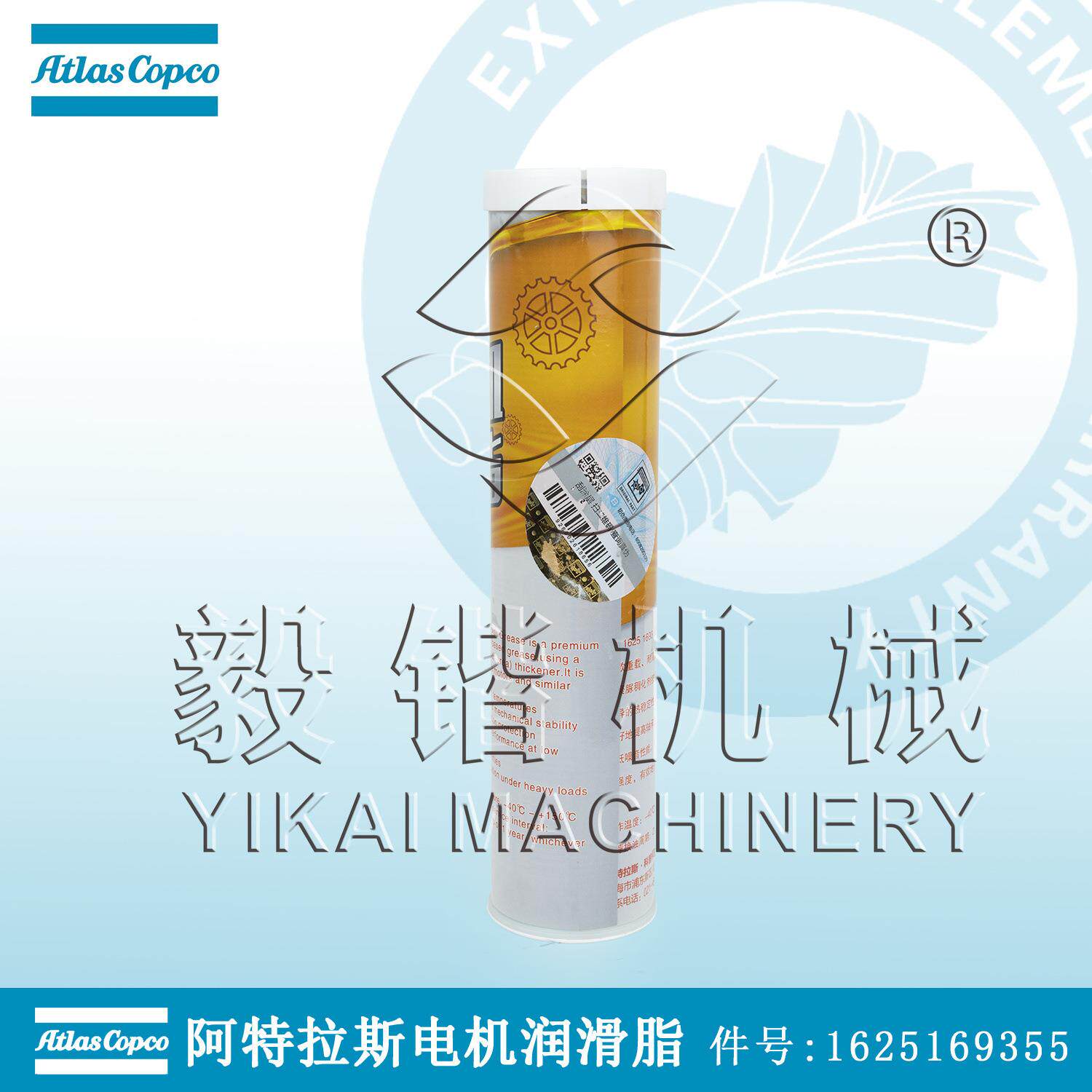 阿特拉斯空压机润滑脂 ATLAS电机冷却剂1625169355空压机配件