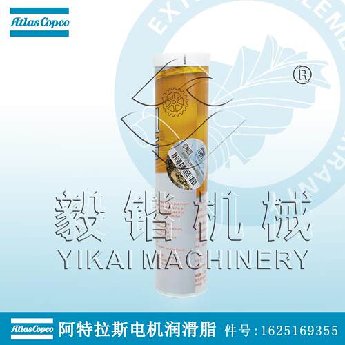 阿特拉斯空压机润滑脂 ATLAS电机冷却剂1625169355空压机配件
