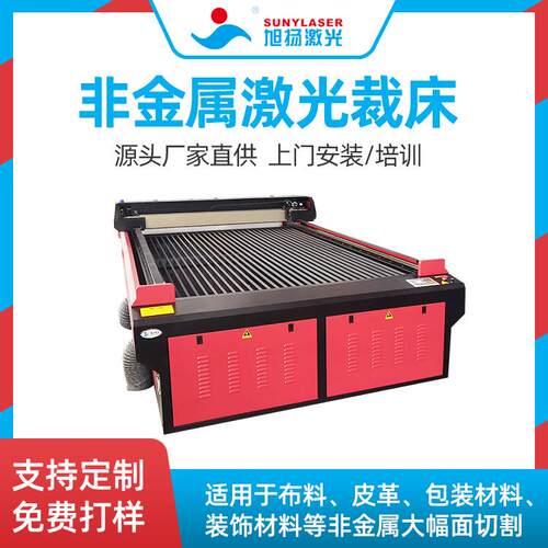 大功率木地板激光切割机HPL激光切割机HPLLaserCutter