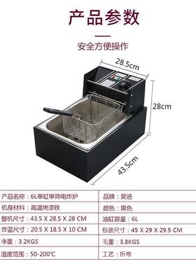 新款直销源头工厂黑色家用商用台式6L单缸单筛电热炸炉鸡翅薯条天