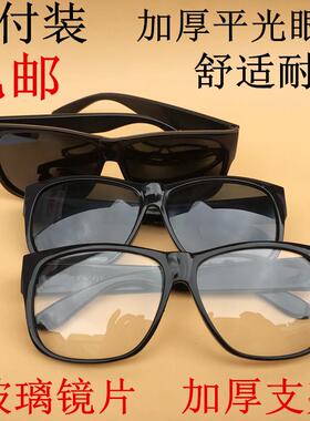 10付装加厚平光眼镜玻璃镜片灰黑色男女防紫外线电烧焊工作防护目