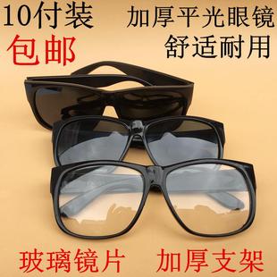 10付装加厚平光眼镜玻璃镜片灰黑色男女防紫外线电烧焊工作防护目