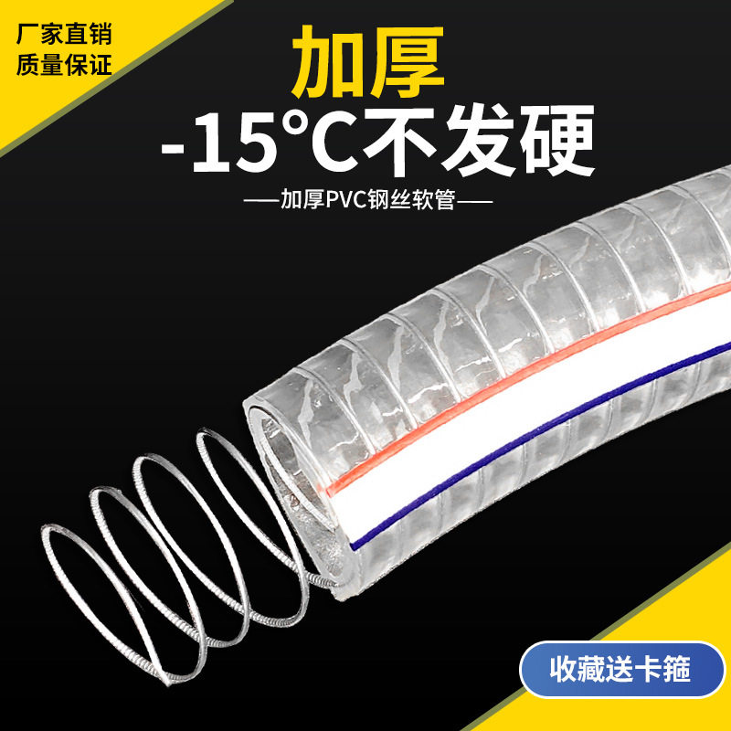 pvc钢丝软管耐高温塑料管水管耐油管子钢丝管透明真空管排水螺旋