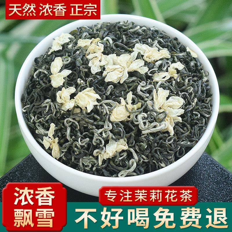 莉醇茉莉花茶2025新茶罐装特种级浓香型广西横县茉莉飘雪茶叶250g