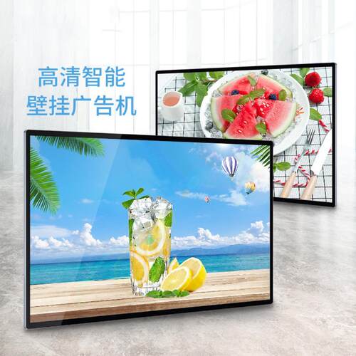 32/43/49/55/65寸壁挂广告机显示屏网络触摸屏一体机智能大屏幕