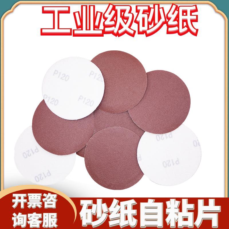 植绒自粘砂纸180MM园砂纸拉绒背绒圆盘砂纸抛光轮砂皮优惠