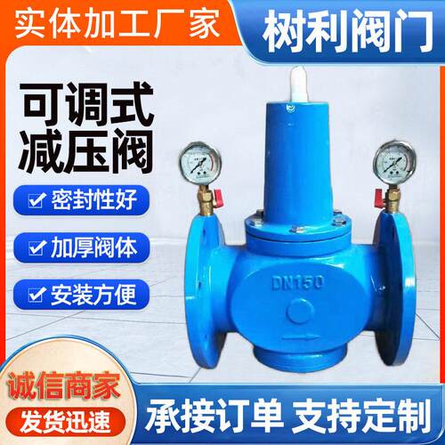 Y416法兰可调式压阀DN50-150自来水管道压阀稳压