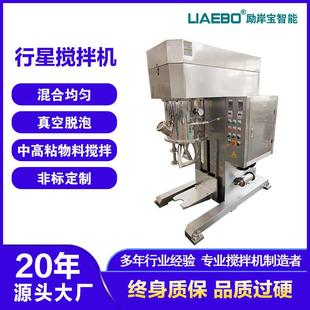 35L双行星搅拌机及配套设备压料机高粘度行星搅拌机非标设计