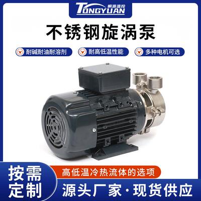 WDH-750不锈钢旋涡泵W型单级补水泵高扬程耐腐蚀增压泵