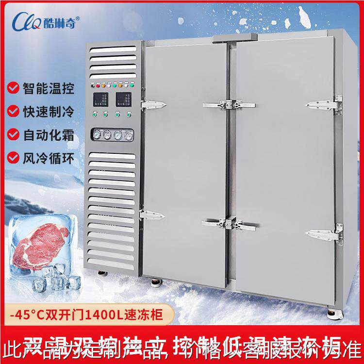 创羽制造立式推车速冻柜 海南商用海鲜水产速冻机现货 厂家直销