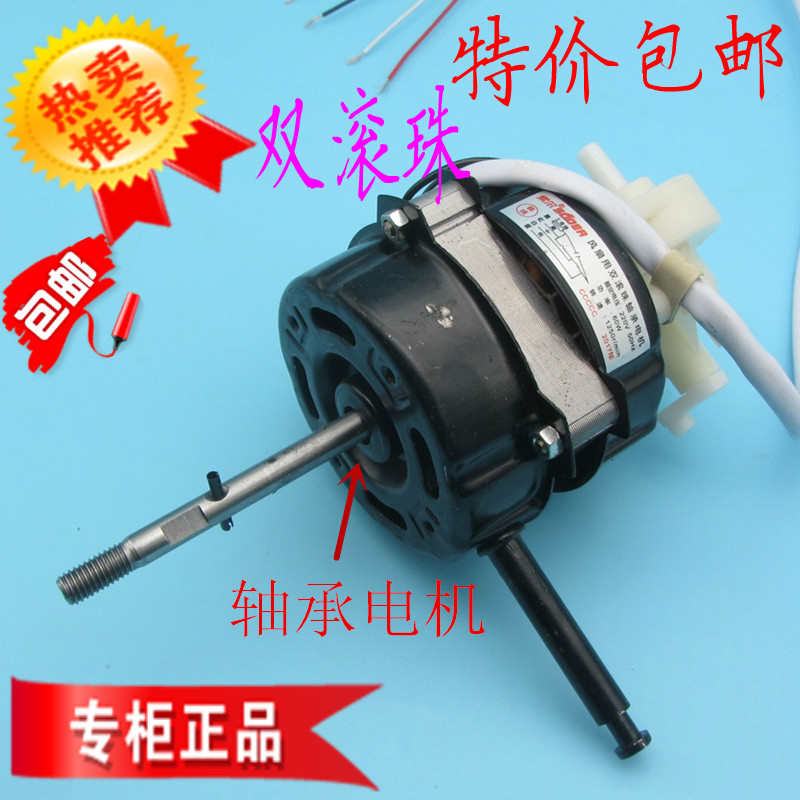 电风扇电机马达落地扇摇头扇台扇电机马达配件45W/60W通用220v