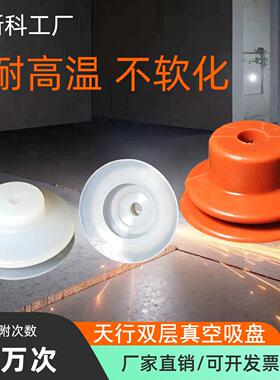 机械手配件工业气动硅胶吸嘴大头小头双层DP天行真空吸盘白色红色