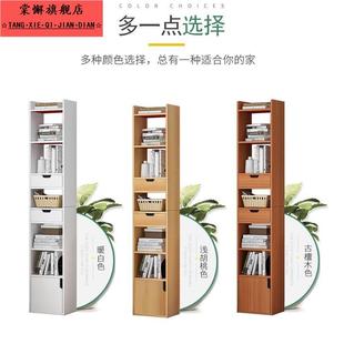 小书架窄夹缝书柜30cm20公分宽25厘米宽长落地收纳角落置物架窄款