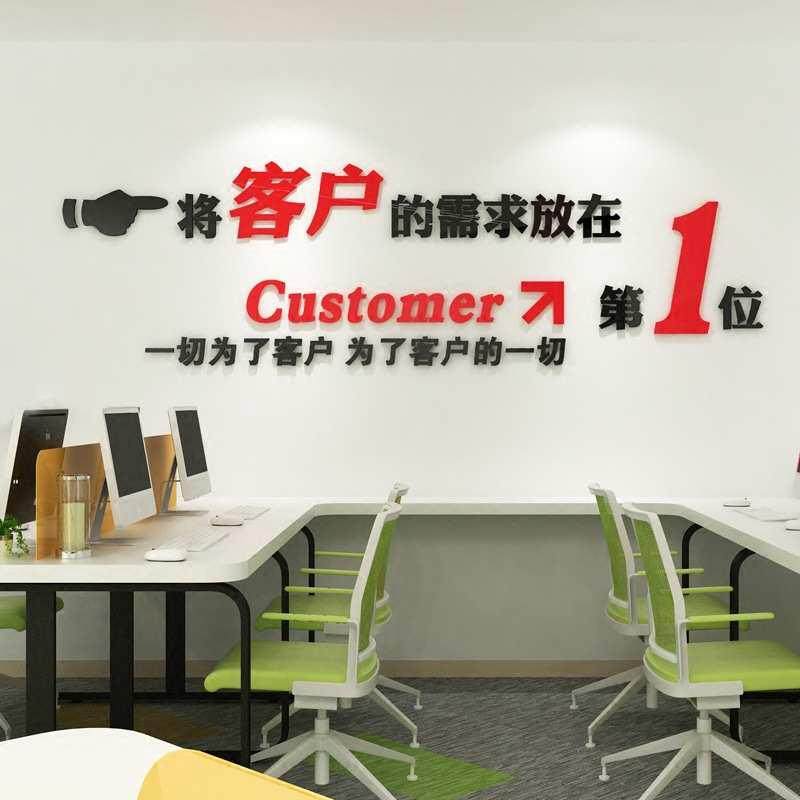 个性创意办公室装饰墙贴企业文化公司励志标语3d立体背景墙面贴画,家居饰品,软装墙贴,淘宝优惠券,粉丝福利购,淘宝优惠卷