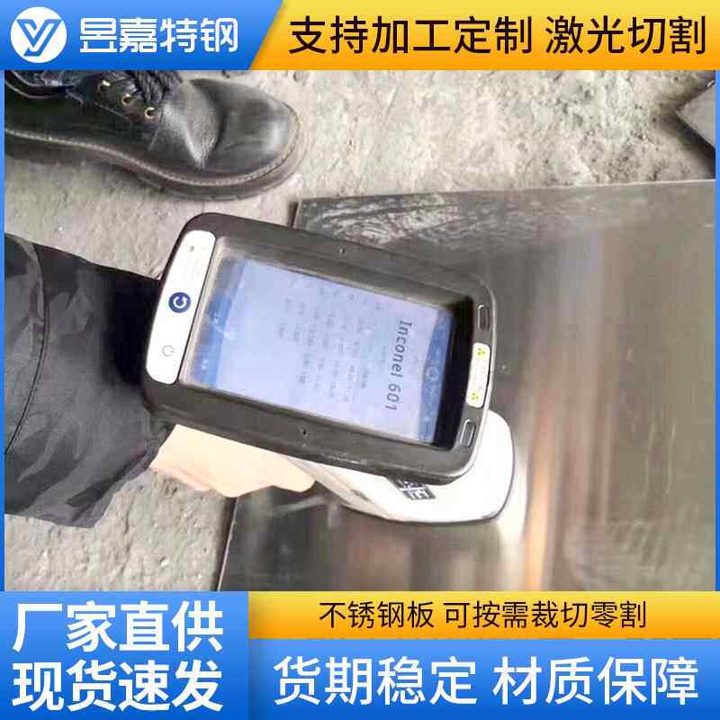 因科耐尔Inconel600 601 625 718 N06625 2.4856耐高温镍基合金板 - 实物图
