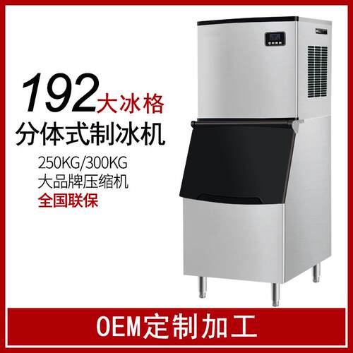 制冰机全自动商用分体式奶茶店酒吧全自动冰块机