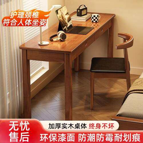 实木书桌电脑桌简约家用带抽屉办公桌工作台写字桌书房儿童学习桌