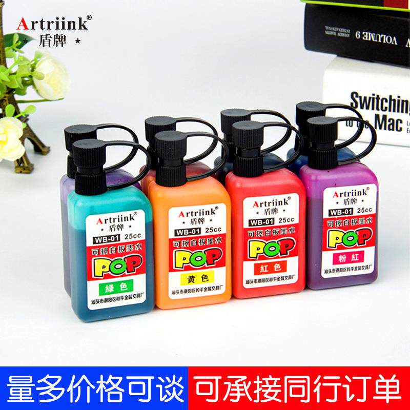 白板笔可加墨水配套可擦笔25ml彩色白板笔补充液8/12色套装补充水