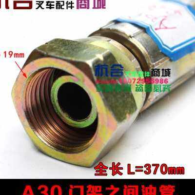 叉车配件 两门架中间连接胶管　适用杭叉3吨 A30升降缸之间油管
