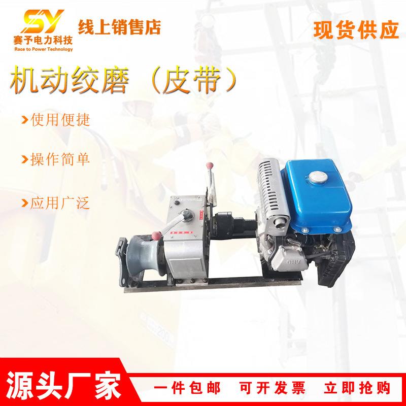 JJC-30快速绞磨牵引机便携式冷水电力作业转速16.0RPM快速绞磨机