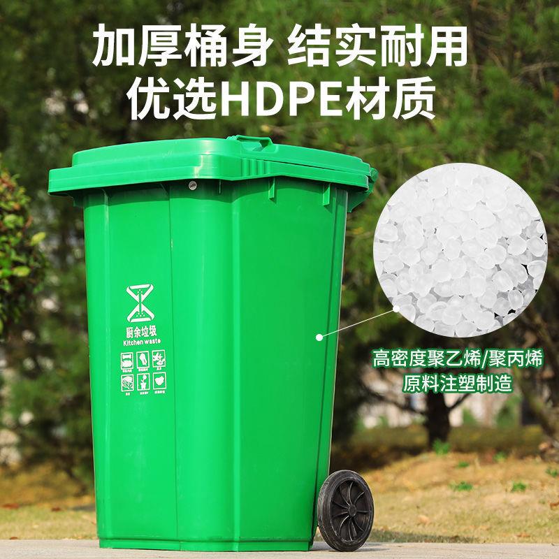 户外垃圾桶大容量加厚带轮240L分类室外带盖物业商用小区加厚环卫