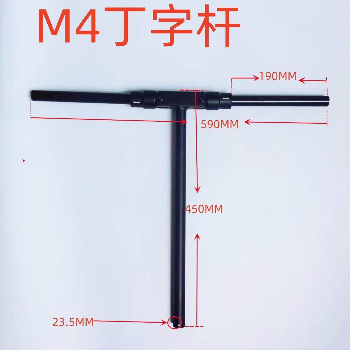 M4电动滑板车配件车把手丁字杆龙头把T型把手铝合金可折叠手柄管
