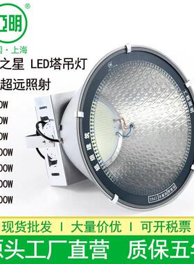 亚明LED塔吊灯1000W1500W2000W3000W工地探照塔吊灯投光灯